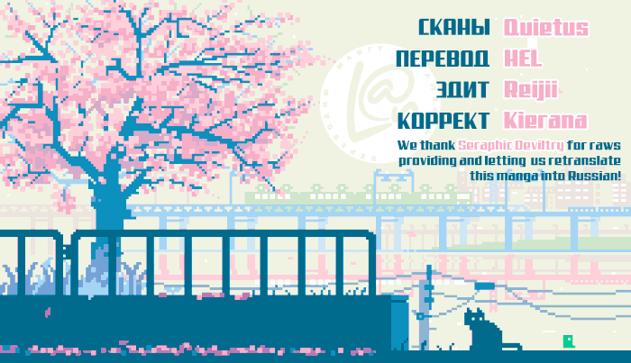 Манга Его маленький янтарь - Глава 3.5 Страница 13