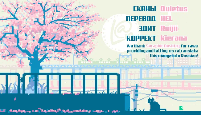 Манга Его маленький янтарь - Глава 2 Страница 45