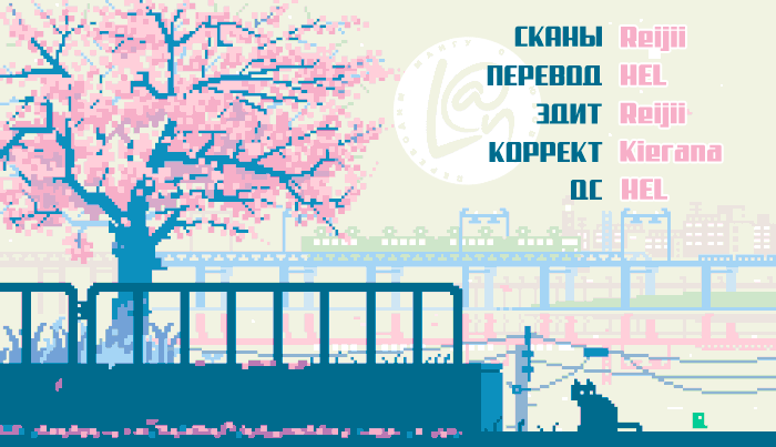 Манга Его маленький янтарь - Глава 7 Страница 36