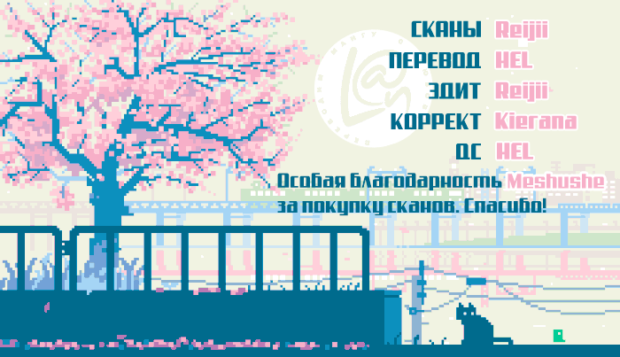 Манга Его маленький янтарь - Глава 9 Страница 20