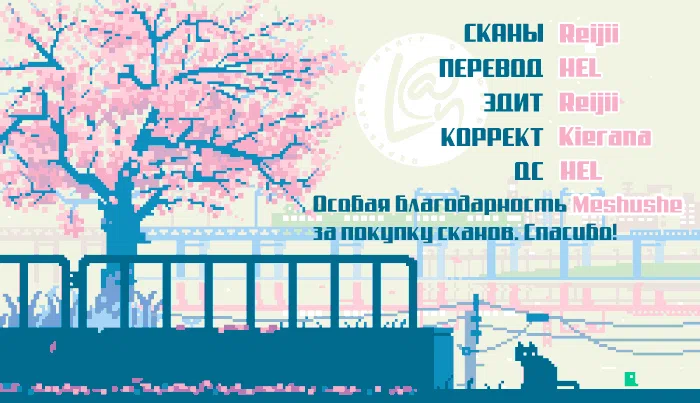 Манга Его маленький янтарь - Глава 11 Страница 19