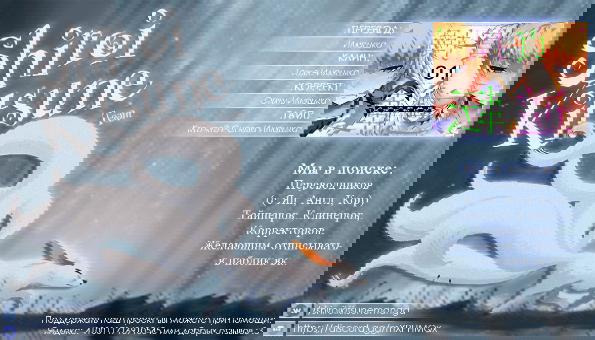 Манга Мир перевёрнутой морали - Глава 1 Страница 1