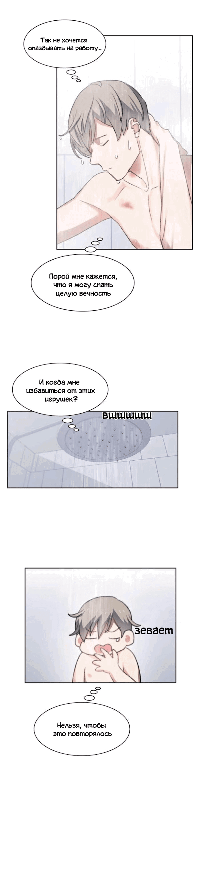 Манга Сезонное кафе - Глава 18 Страница 6