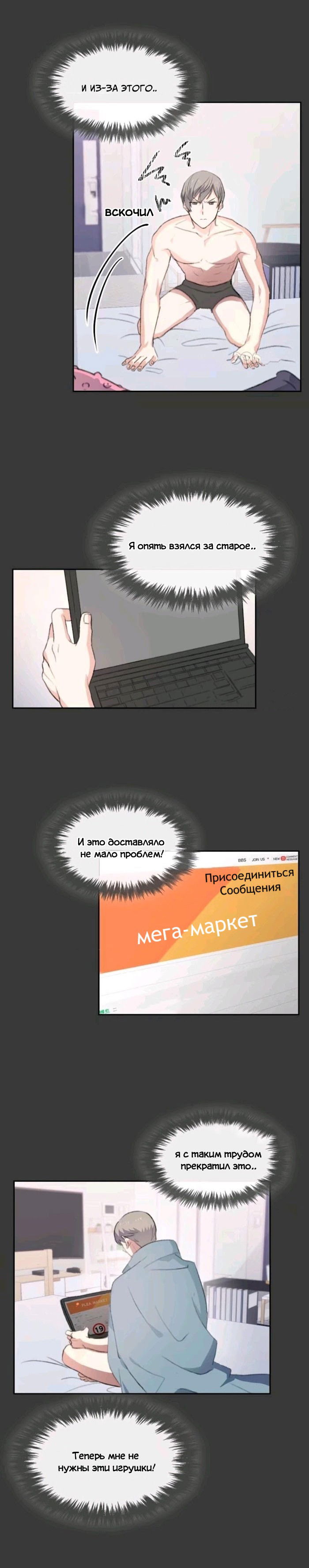 Манга Сезонное кафе - Глава 17 Страница 7
