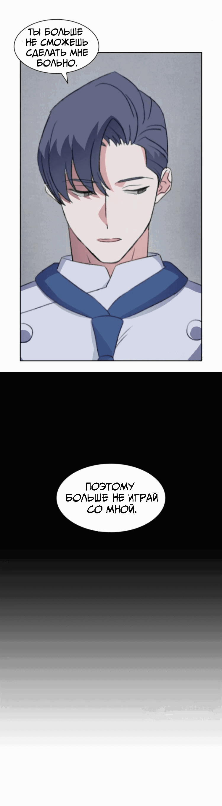 Манга Сезонное кафе - Глава 21 Страница 18
