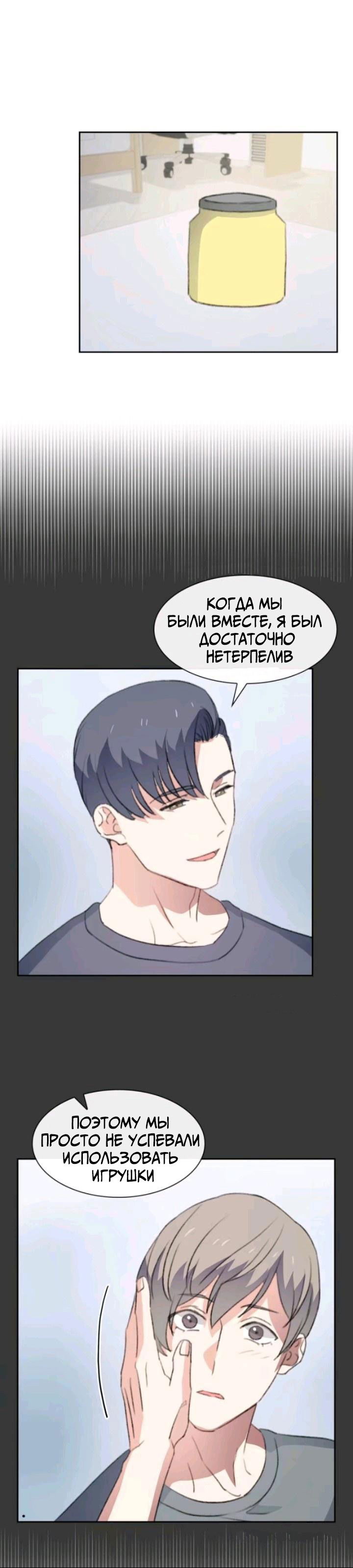 Манга Сезонное кафе - Глава 21 Страница 4
