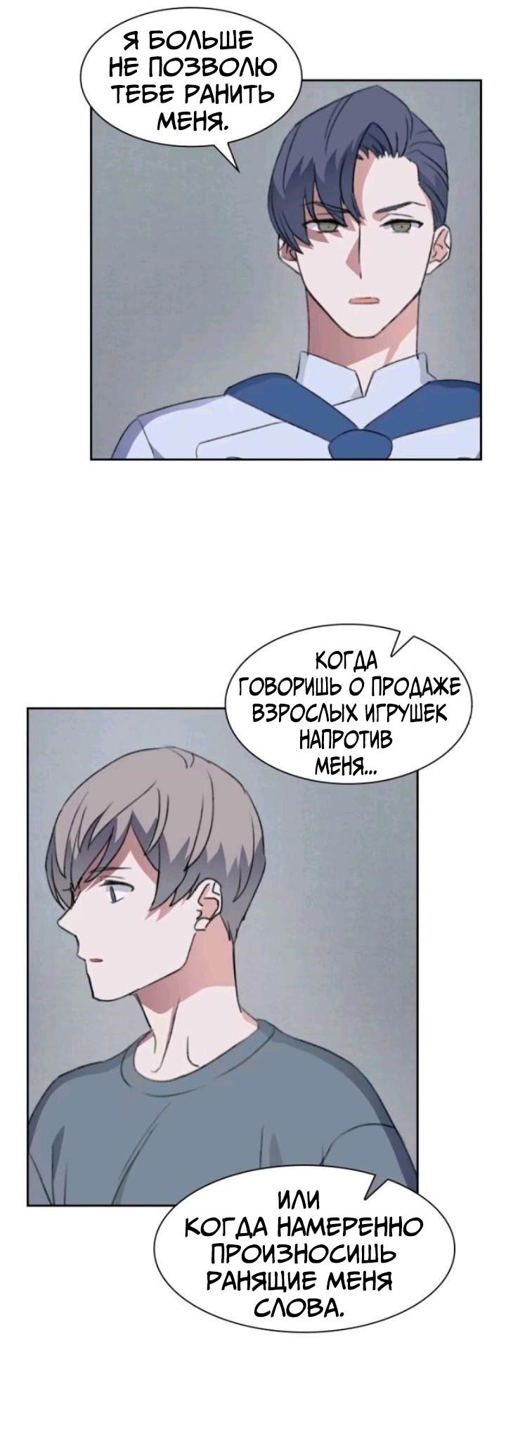 Манга Сезонное кафе - Глава 21 Страница 17
