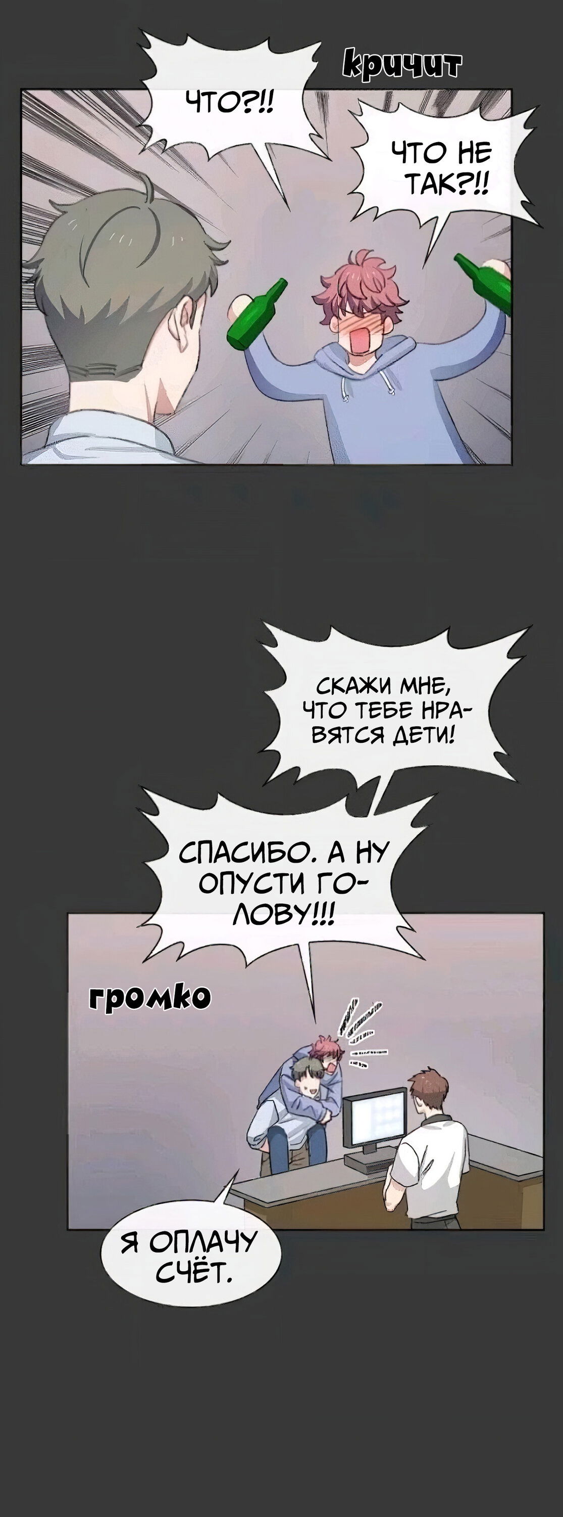 Манга Сезонное кафе - Глава 24 Страница 16