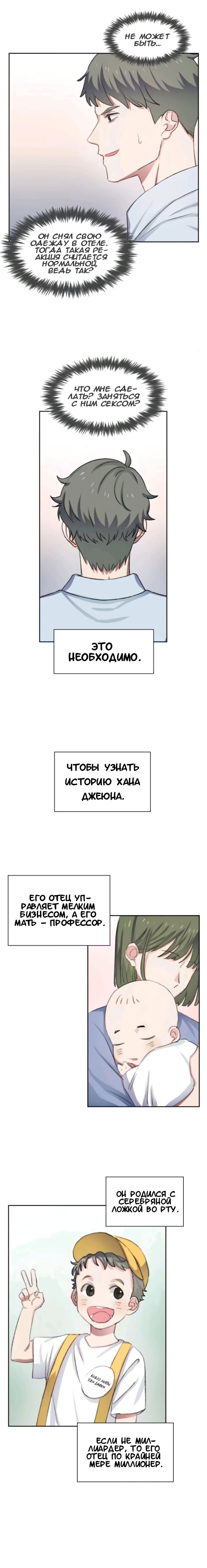 Манга Сезонное кафе - Глава 25 Страница 2