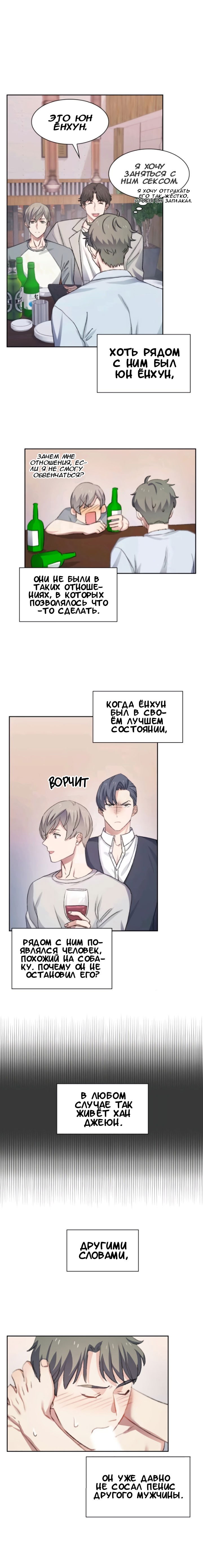 Манга Сезонное кафе - Глава 25 Страница 8