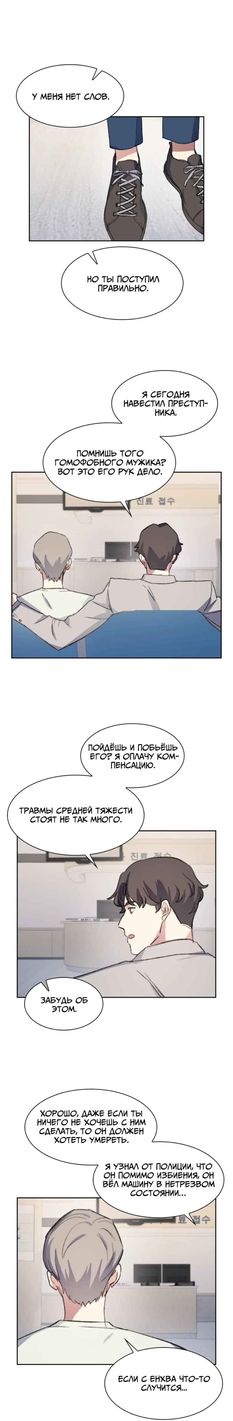 Манга Сезонное кафе - Глава 39 Страница 9