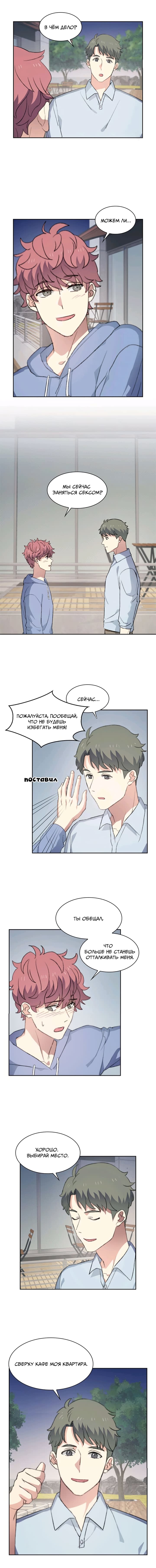 Манга Сезонное кафе - Глава 36 Страница 7