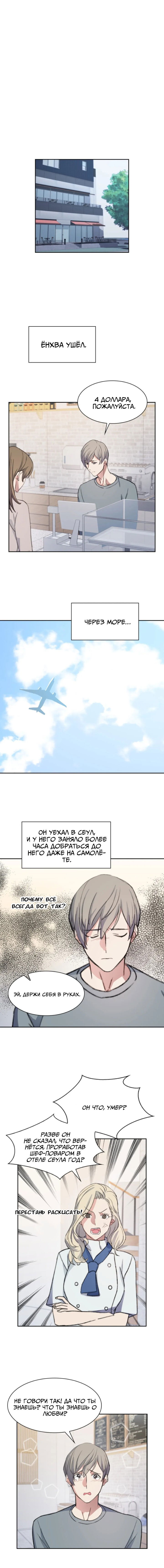 Манга Сезонное кафе - Глава 41 Страница 1