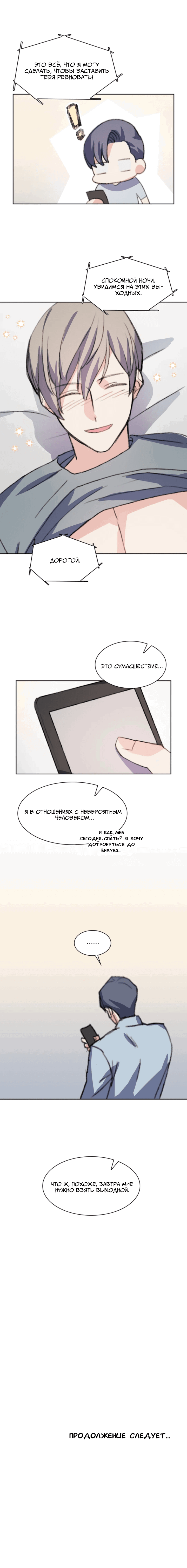 Манга Сезонное кафе - Глава 41 Страница 9