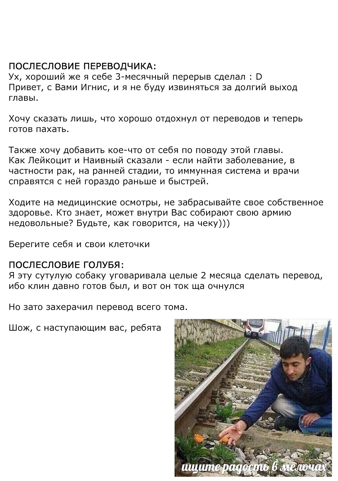 Манга Клетки за работой BLACK - Глава 37 Страница 32