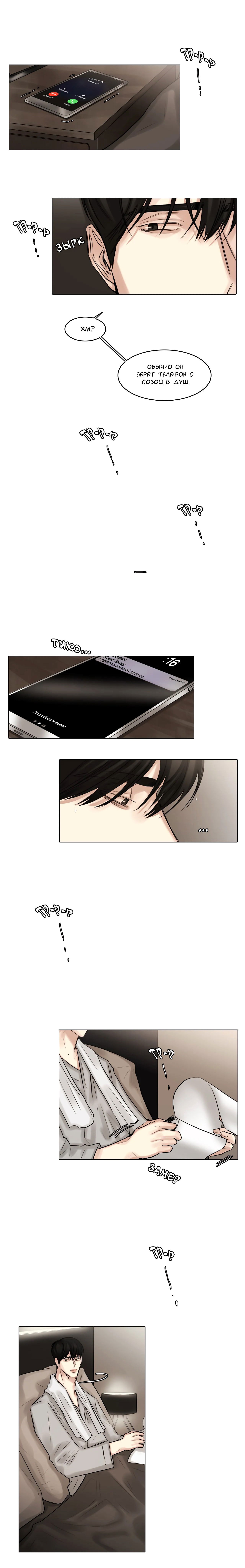 Манга За кадром - Глава 37 Страница 10