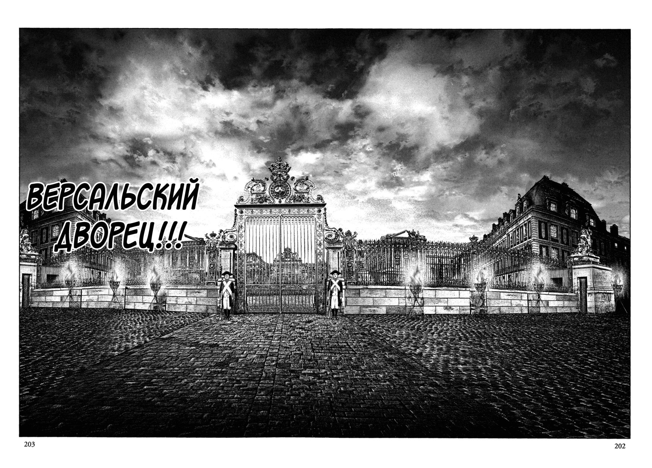 Манга Безвинный - Глава 19 Страница 15