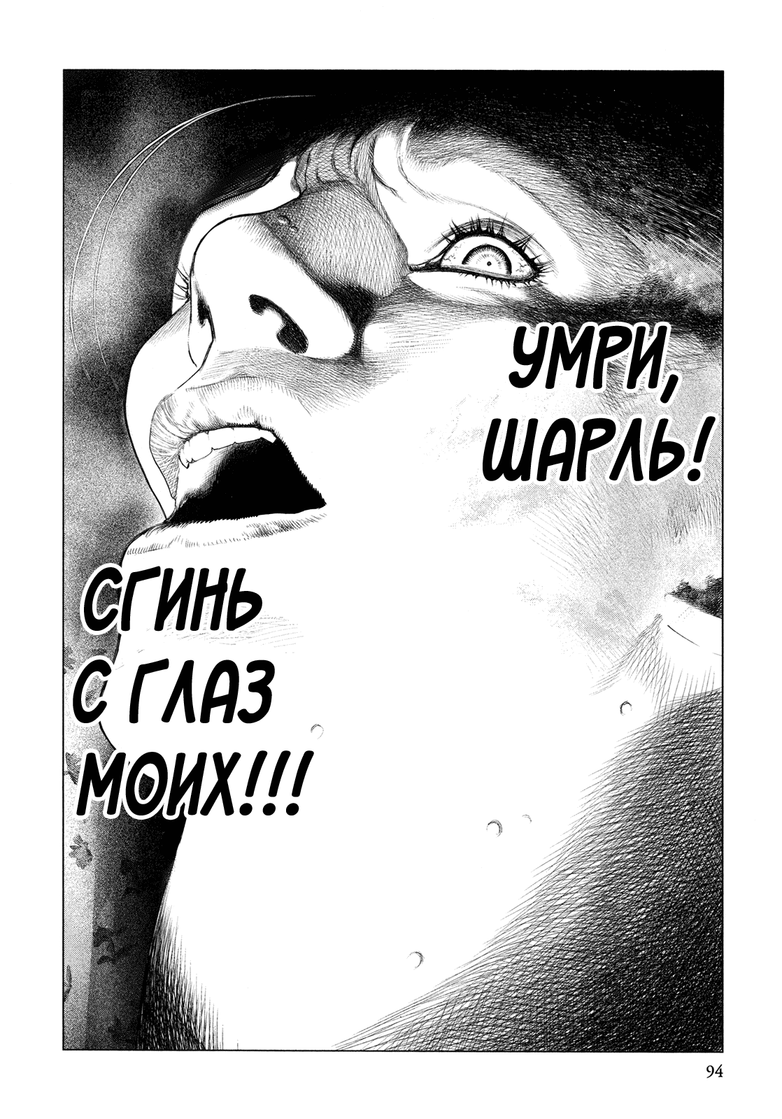 Манга Безвинный - Глава 13 Страница 16