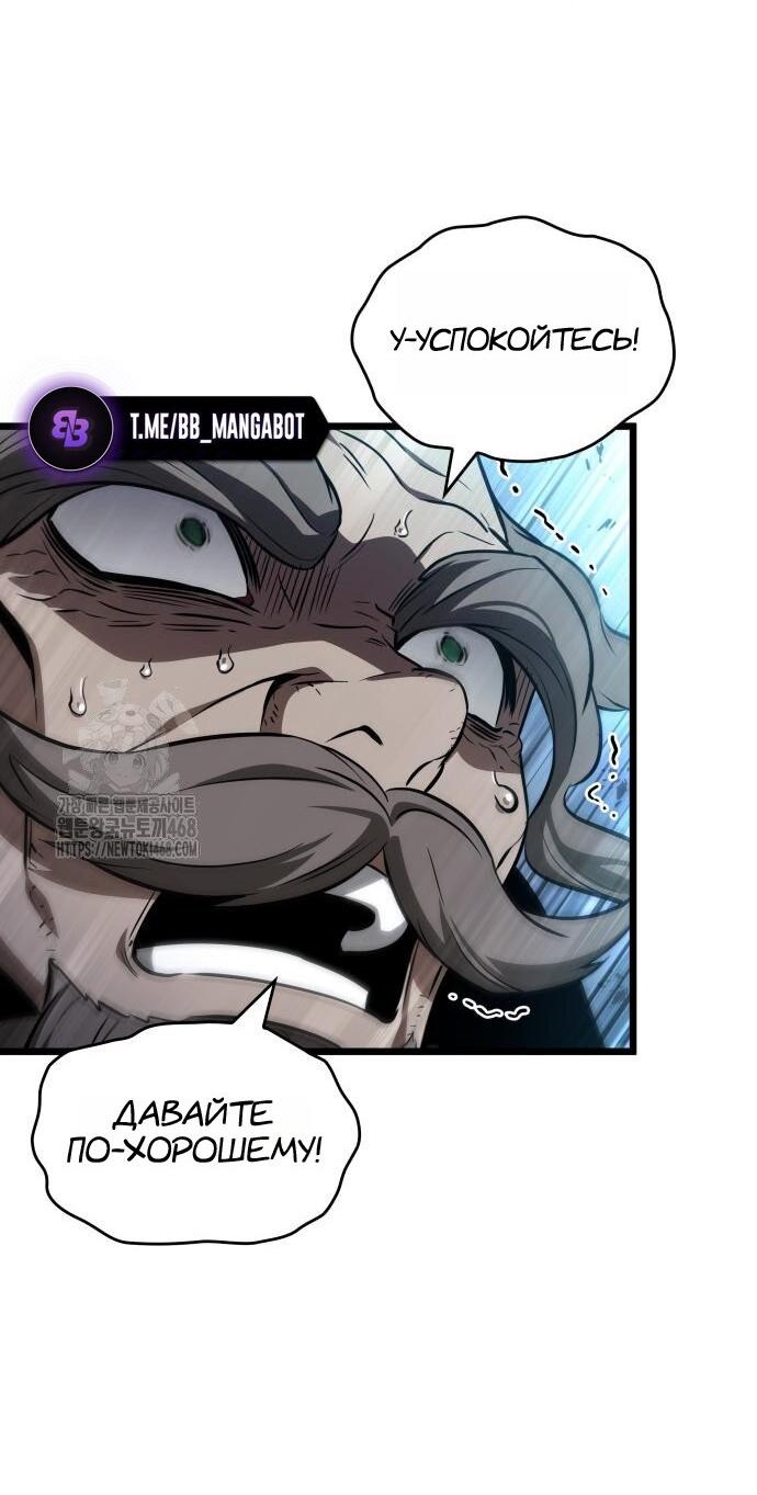 Манга Мир после падения - Глава 204 Страница 48