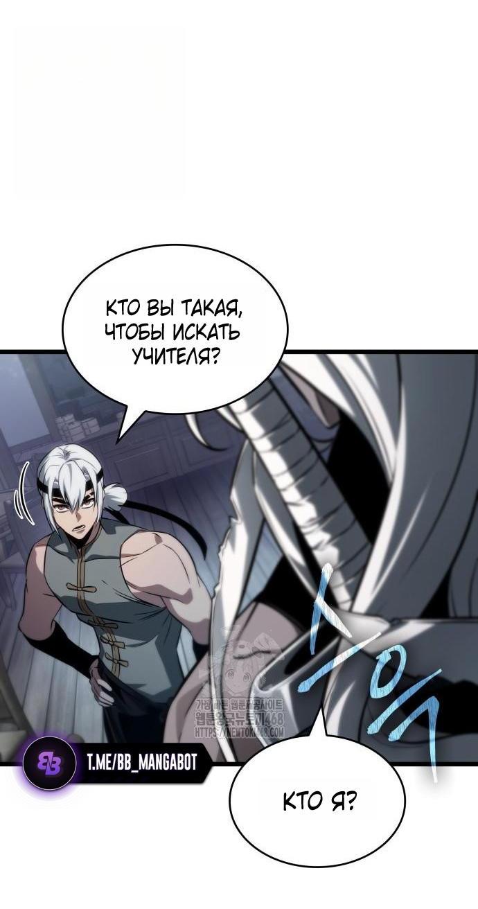 Манга Мир после падения - Глава 204 Страница 39