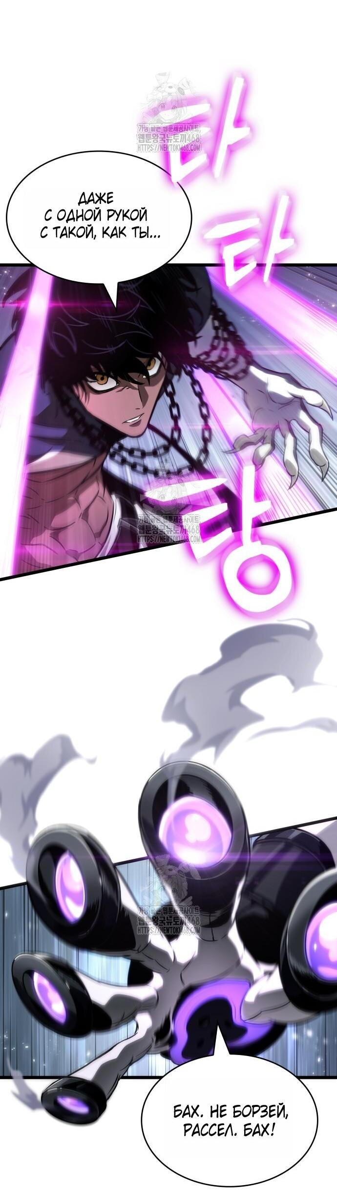 Манга Мир после падения - Глава 204 Страница 55