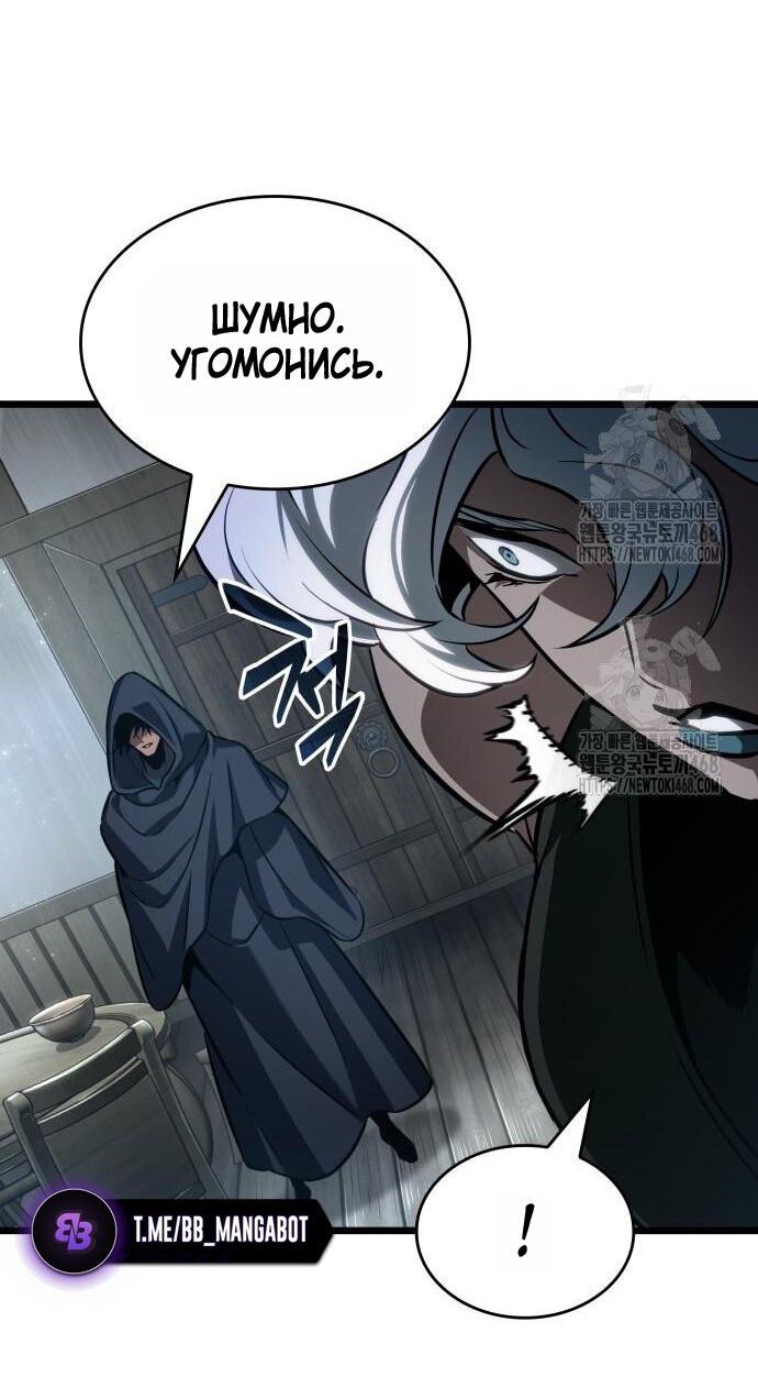 Манга Мир после падения - Глава 204 Страница 50