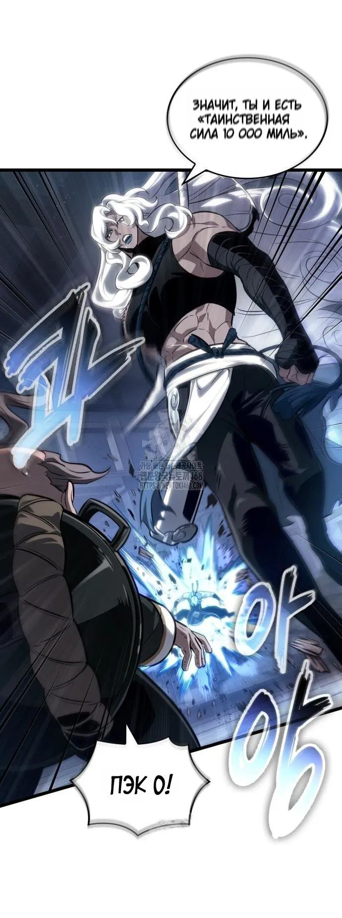Манга Мир после падения - Глава 204 Страница 44