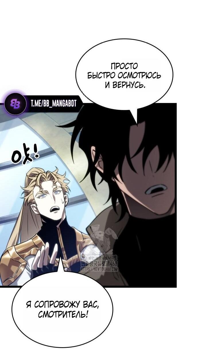 Манга Мир после падения - Глава 204 Страница 15