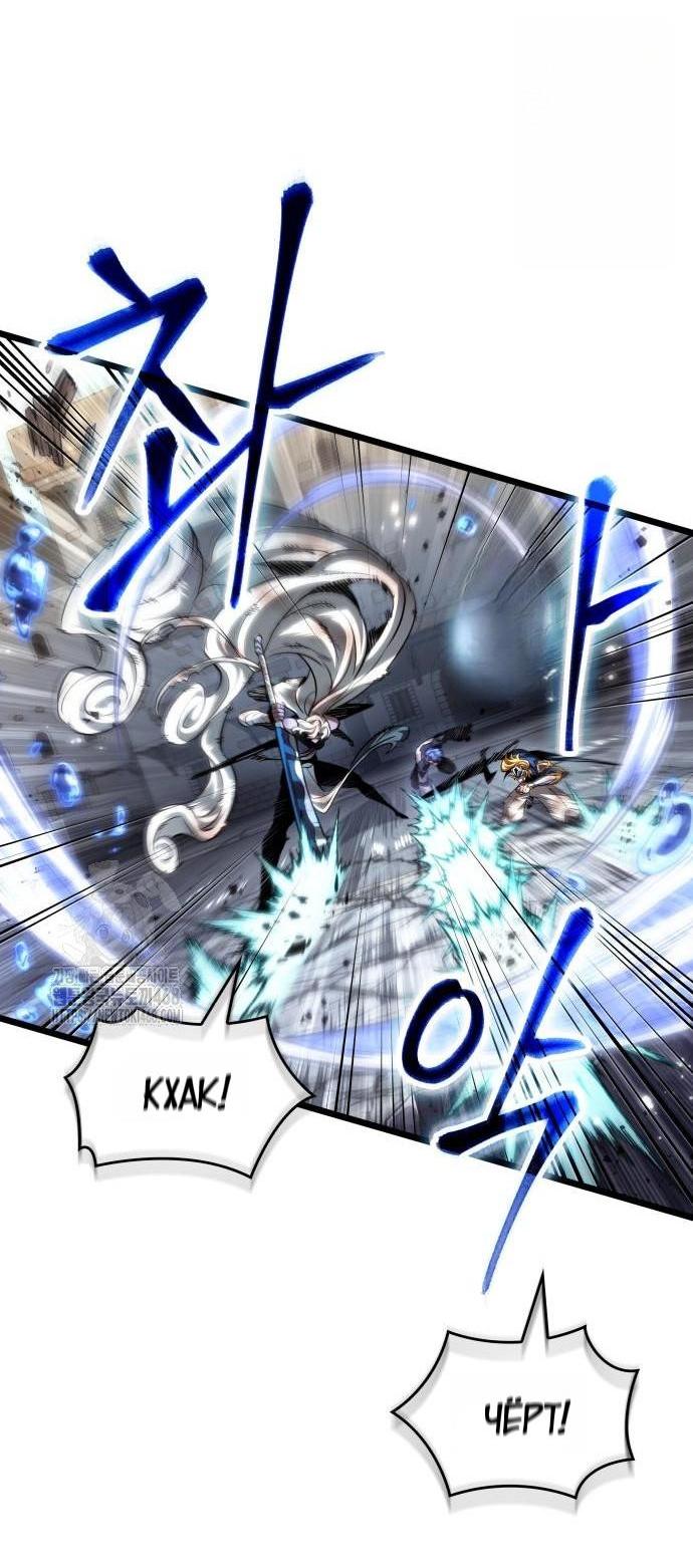 Манга Мир после падения - Глава 204 Страница 66