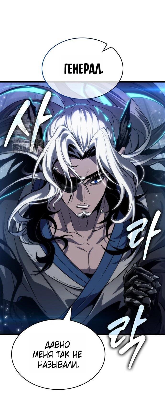 Манга Мир после падения - Глава 204 Страница 60