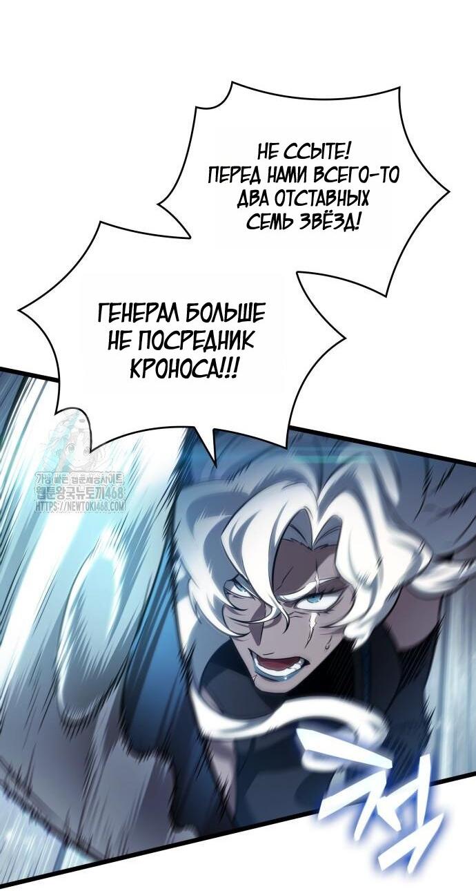 Манга Мир после падения - Глава 204 Страница 62