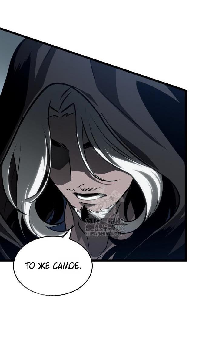 Манга Мир после падения - Глава 204 Страница 30