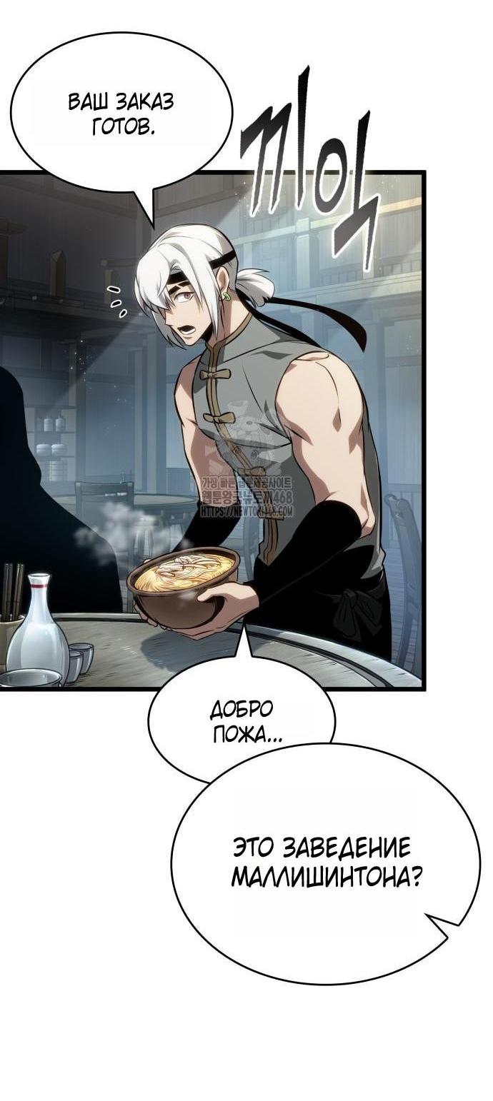 Манга Мир после падения - Глава 204 Страница 36