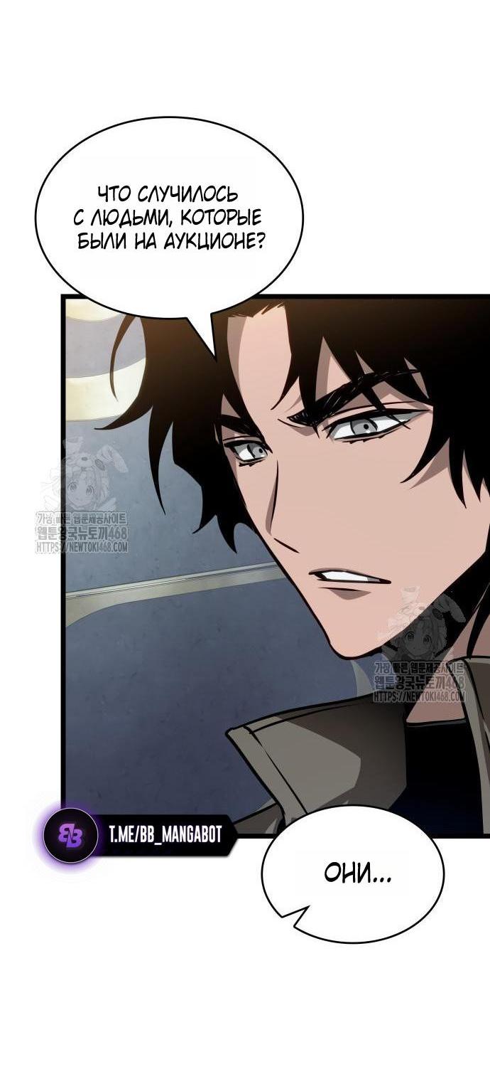 Манга Мир после падения - Глава 204 Страница 8