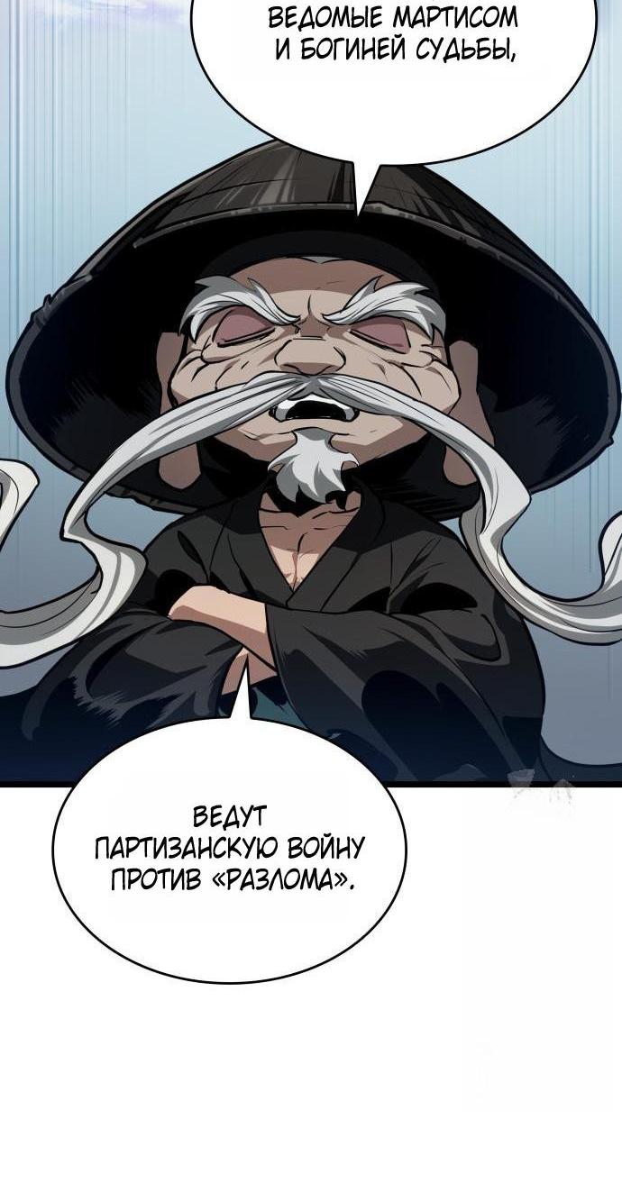 Манга Мир после падения - Глава 204 Страница 11
