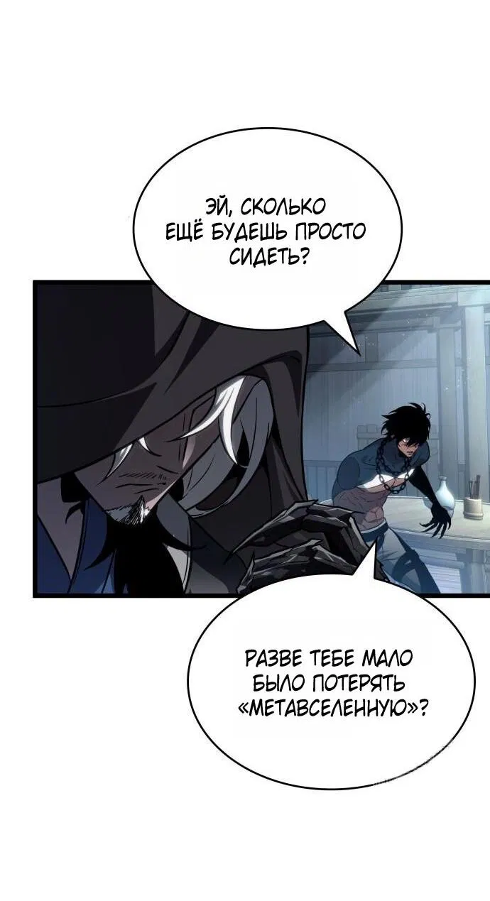 Манга Мир после падения - Глава 204 Страница 59