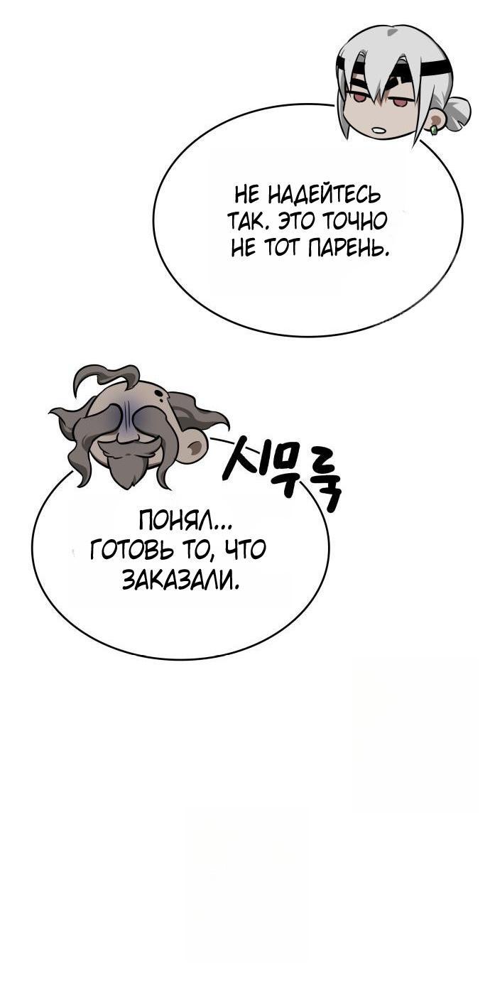 Манга Мир после падения - Глава 204 Страница 35