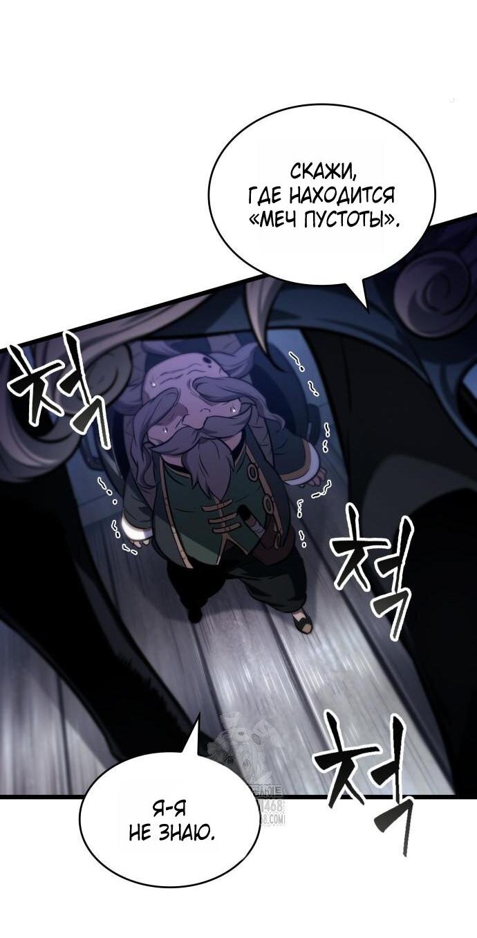 Манга Мир после падения - Глава 204 Страница 45