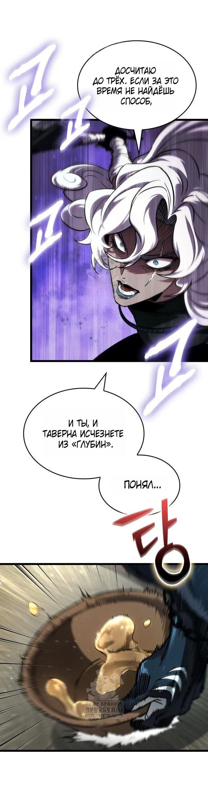 Манга Мир после падения - Глава 204 Страница 49