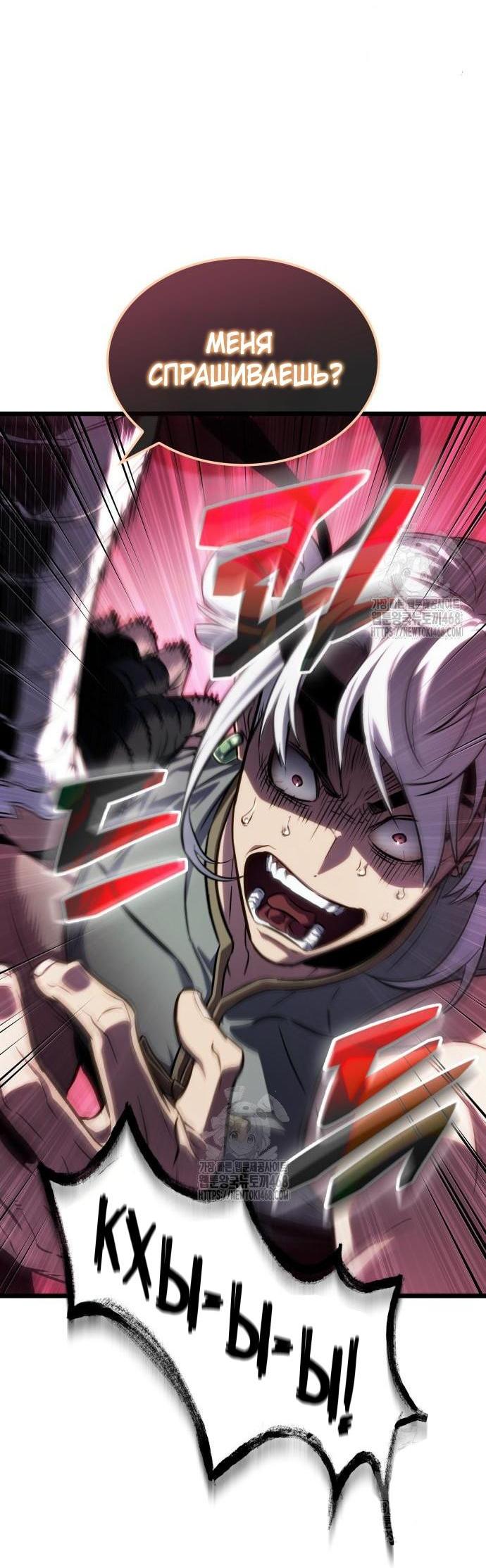 Манга Мир после падения - Глава 204 Страница 41