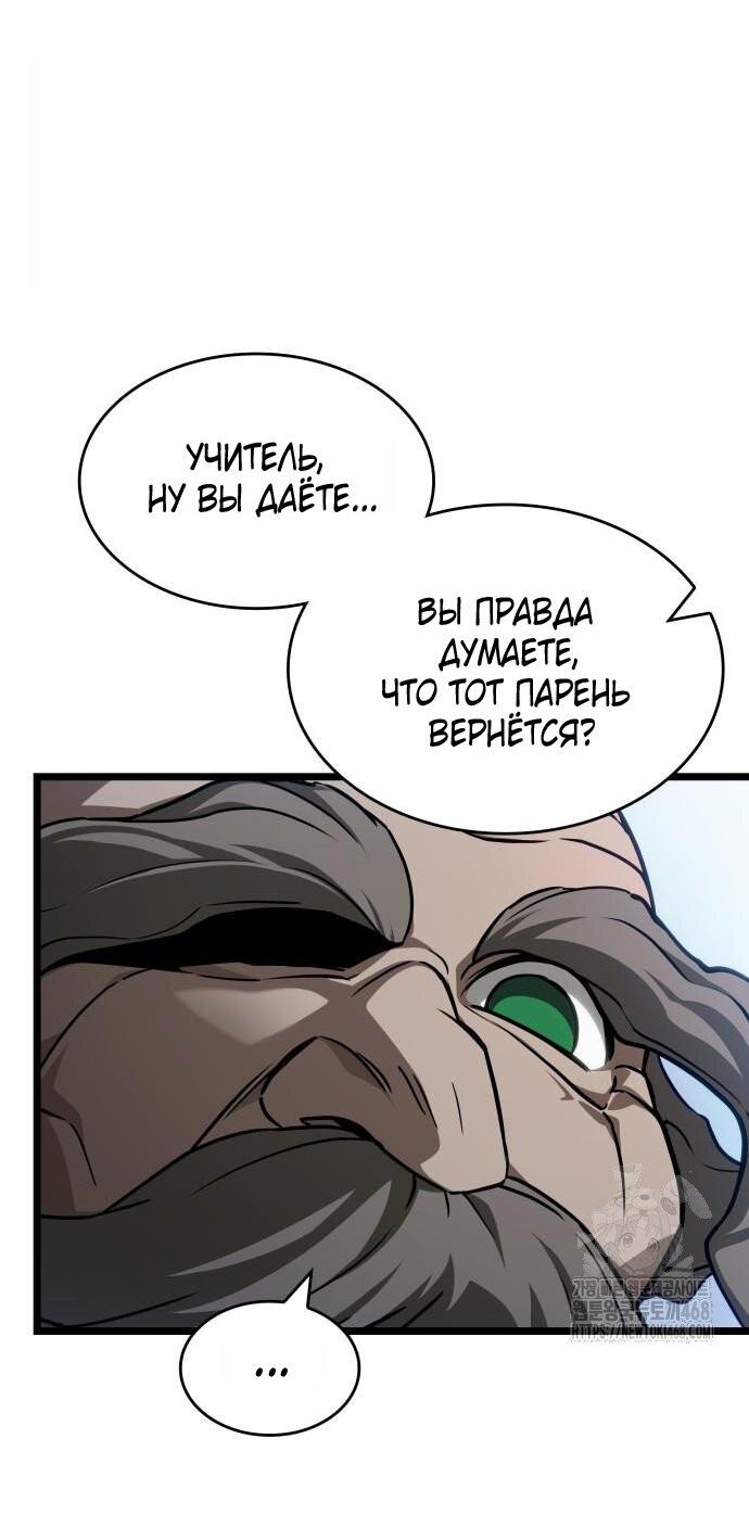 Манга Мир после падения - Глава 204 Страница 26