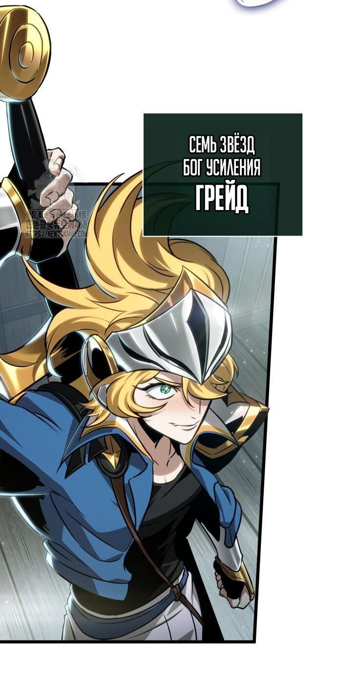Манга Мир после падения - Глава 204 Страница 57