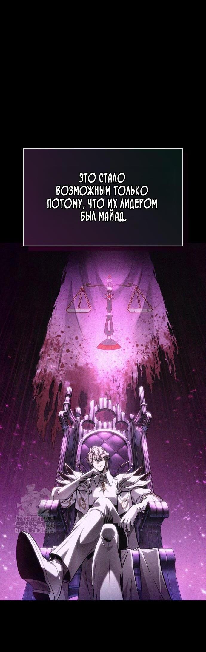 Манга Мир после падения - Глава 204 Страница 5