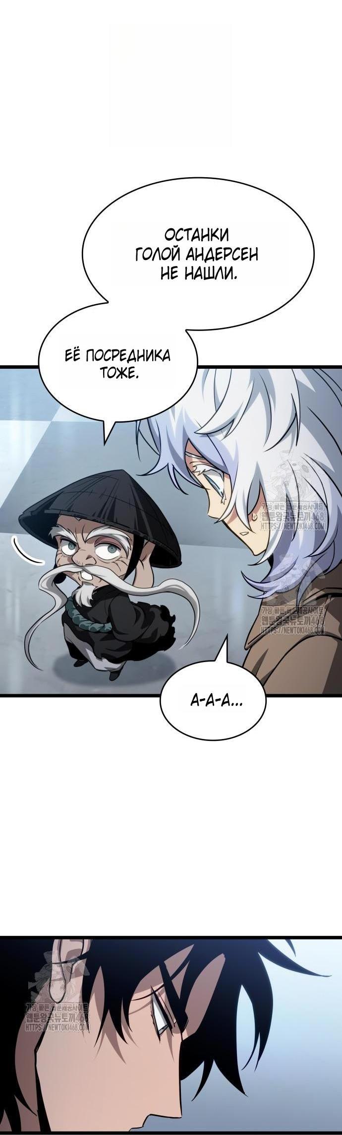 Манга Мир после падения - Глава 204 Страница 13