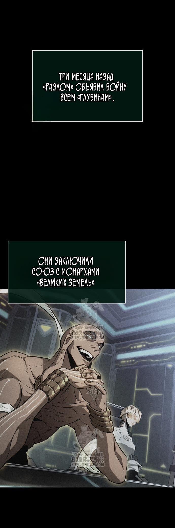 Манга Мир после падения - Глава 204 Страница 2