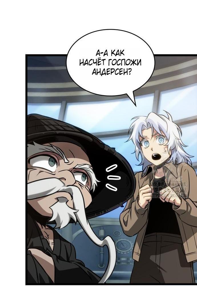 Манга Мир после падения - Глава 204 Страница 12