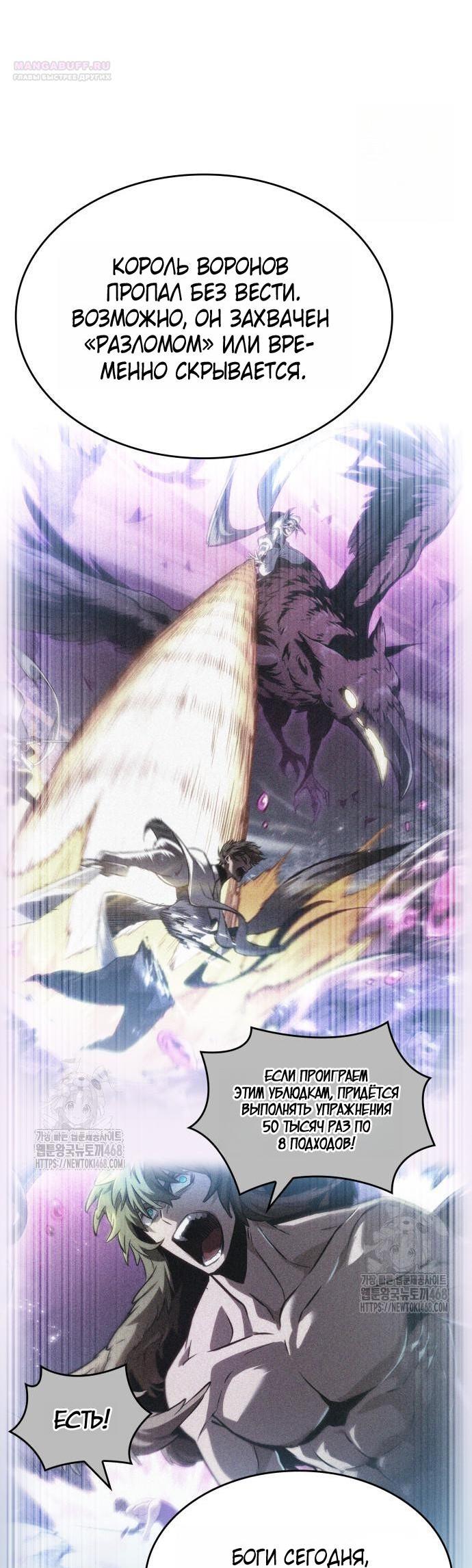 Манга Мир после падения - Глава 204 Страница 10