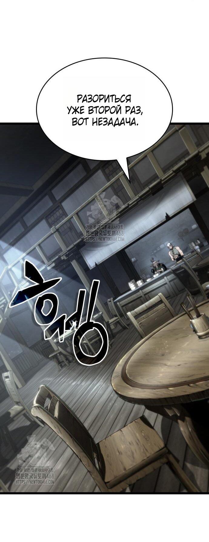 Манга Мир после падения - Глава 204 Страница 21
