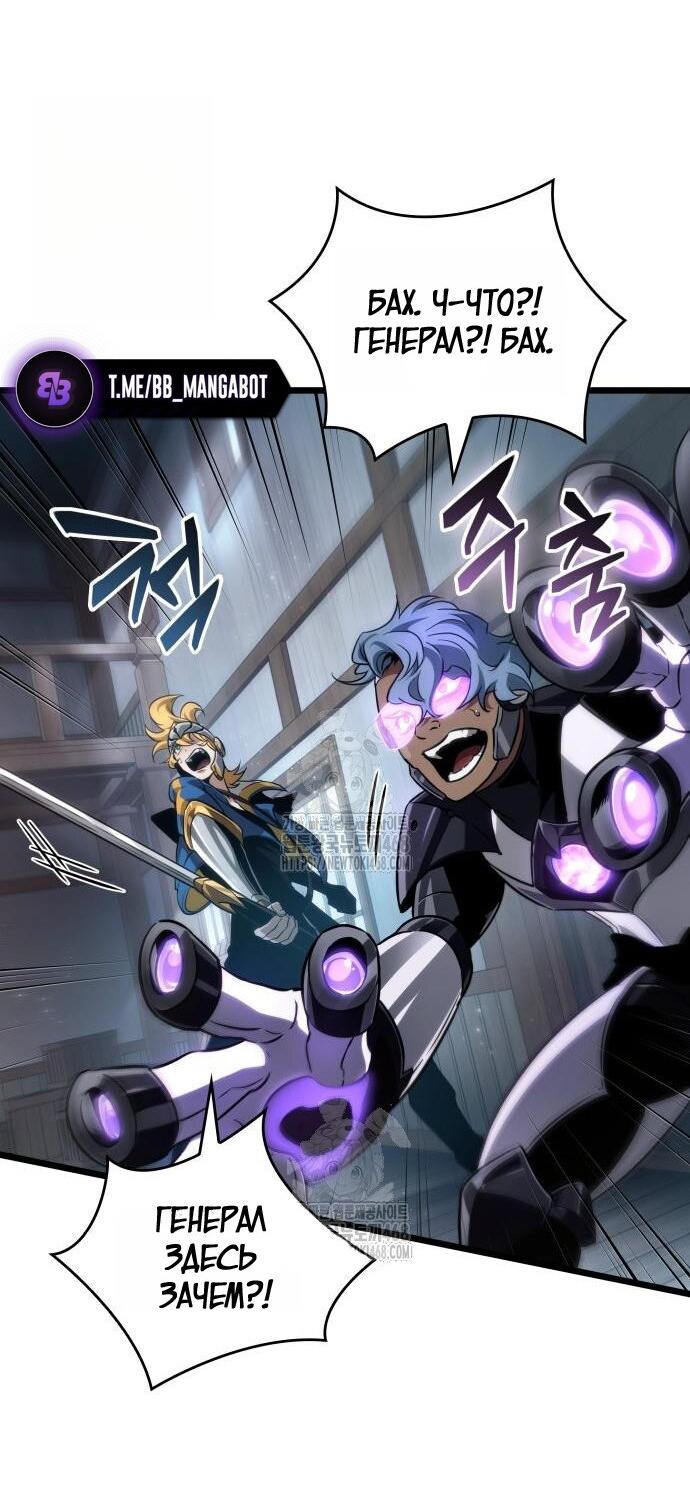 Манга Мир после падения - Глава 204 Страница 61