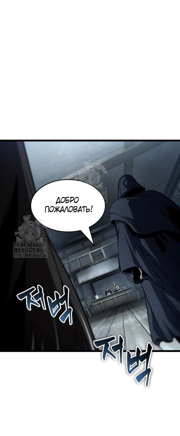 Манга Мир после падения - Глава 204 Страница 28